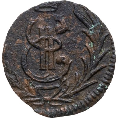 купить Полушка 1776 КМ сибирская монета
