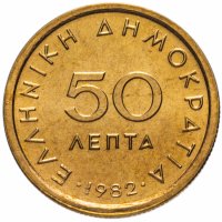 Купить Греция 50 лепт 1982