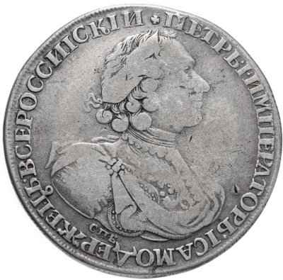 купить 1 рубль 1724 СПБ солнечный в латах, "СПБ" в обрезе рукава, над головой крест
