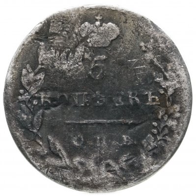 купить 5 копеек 1831 СПБ-НГ