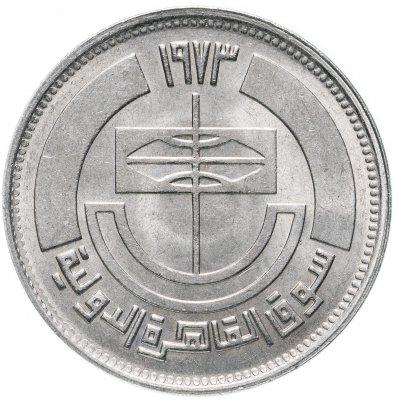 купить Египет 5 пиастров (piastres) 1973 Каирский базар