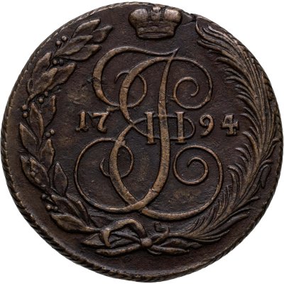 купить 5 копеек 1794 КМ