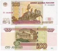 купить 100 рублей 1997 (модификация 2004) серия УО (опыт 1), замещенка в опытных сериях