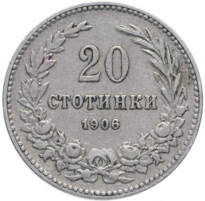 купить Болгария 2 стотинок 1906