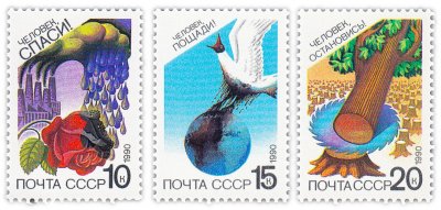 купить Полная серия 1990 "Сохраним родную природу" (3 марки)