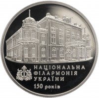 Купить Украина 2 гривны 2013 "150 лет Национальной филармонии Украины"