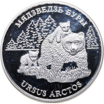 купить Беларусь 20 рублей 2002 Бурый медведь