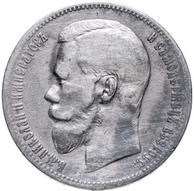 купить 1 рубль 1898 АГ