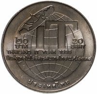 купить Таиланд 20 батов (baht) 1995 "Год информационных технологий"