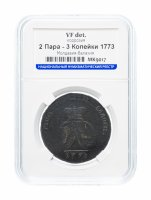 Купить 2 пара - 3 копейки 1773 в слабе ННР