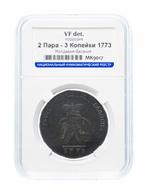 купить 2 пара - 3 копейки 1773 в слабе ННР