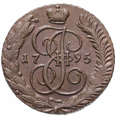 купить 5 копеек 1795 АМ