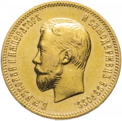 купить 10 рублей 1910 Э.Б