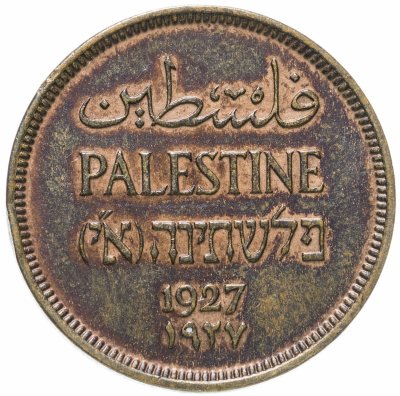 купить Палестина 1 миль (mil) 1927