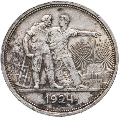 купить 1 рубль 1924 ПЛ