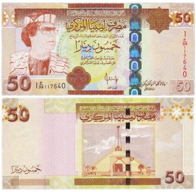 купить Ливия 50 динар 2008 (Pick 75)