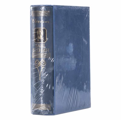купить Книга "Ваш Есенин" (подарочное издание), бумага, печать, в кофре и заводской пленке, Российская Федерация, 2011 г.