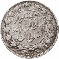 Купить Иран 2000 динаров 1909