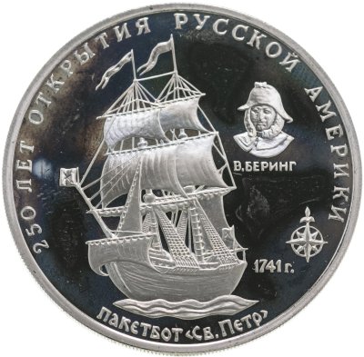 купить Памятный жетон "250-летие открытия Русской Америки: пакетбот Св. Петр 1741 г.", ММД, 1990-е гг.