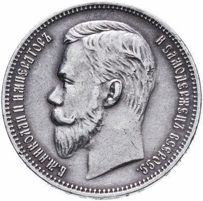 купить 1 рубль 1909 Э.Б