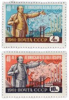 купить Полная серия 1961 "40 лет плану ГОЭЛРО (государственный план электрификации Советской России)" (2 марки)