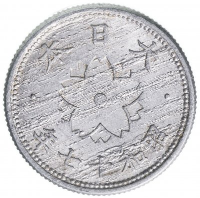 купить Япония 10 сенов (sen) 1942