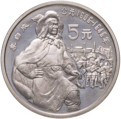 купить Китай 5 юаней (yuan) 1990