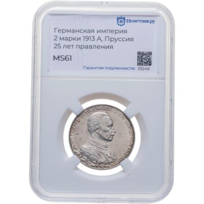 купить Германская империя (Пруссия) 2 марки 1913 "25 лет правления Вильгельма II" в слабе Монетник.ру MS61