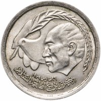 купить Египет 10 пиастров (piastres) 1980 "Египетско-израильский мирный договор"