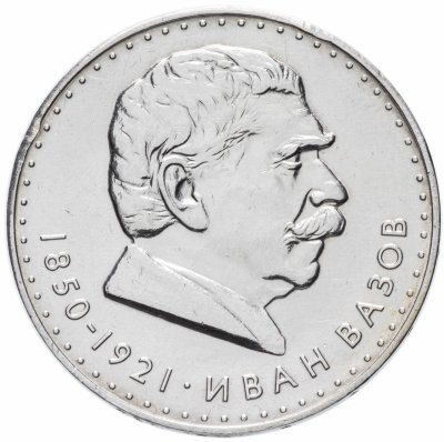 купить Болгария 5 левов 1970 "120 лет со дня рождения Ивана Вазова"