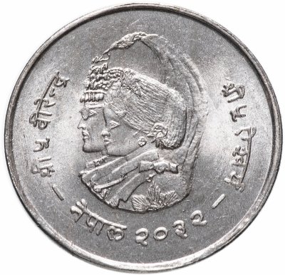 купить Непал 20 рупий (rupees) 1975 "ФАО - Международный год женщин"