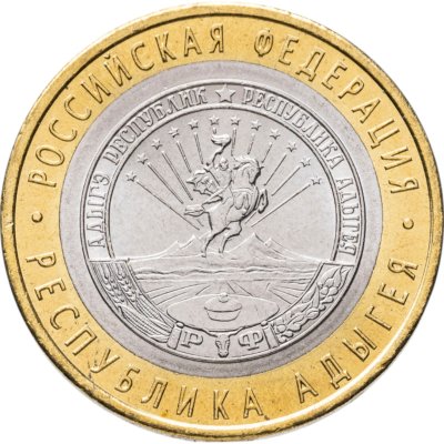 купить 10 рублей 2009 СПМД "Республика Адыгея (Российская Федерация)"