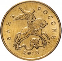 купить 50 копеек 2013 года М штемпельный блеск