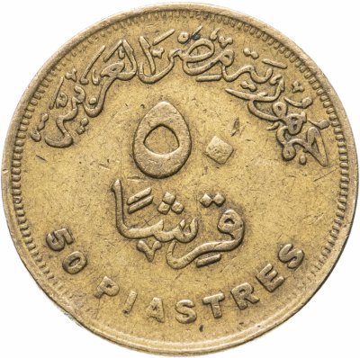 купить Египет 50 пиастров (piastres) 2005 Клеопатра