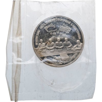 купить 3 рубля 1995 ЛМД Proof Освобождение Европы от фашизма - Подписание Акта о безоговорочной капитуляции фашистской Германии, в запайке