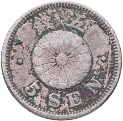купить Япония, император Муцухито. 5 сенов (sen) 1890, 23-й год Мейдзи