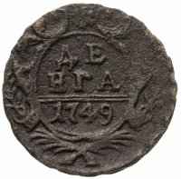 купить денга 1749