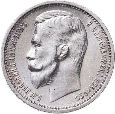купить 1 рубль 1912 ЭБ