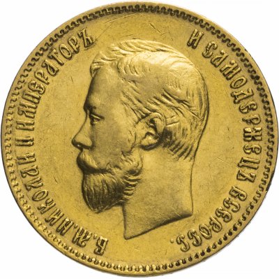 купить 10 рублей 1901 АР