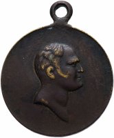 Купить Медаль "В память 100-летия Отечественной войны 1812 года"