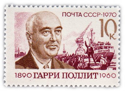 купить 10 копеек 1970 "80 лет со дня рождения деятеля английского и международного рабочего движения Гарри Поллита (1890-1960)"