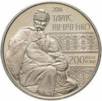 купить Казахстан 50 тенге 2014 год (200 лет со дня рождения Тараса Шевченко)