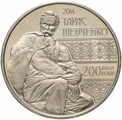 купить Казахстан 50 тенге 2014 "200 лет со дня рождения Тараса Шевченко"
