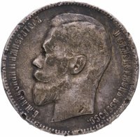 Купить 1 рубль 1898 А.Г