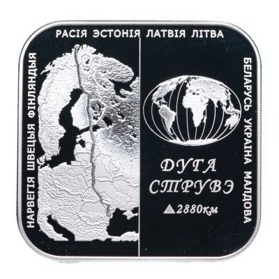 купить Республика Беларусь 20 рублей 2006 Proof "Беларусь и мировое сообщество - Дуга Струве"