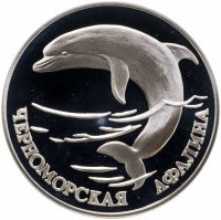 купить 1 рубль 1995 СПМД черноморская афалина