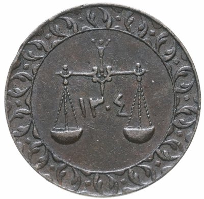 купить Занзибар 1 пайса 1886 (1304 г.Х.) султан Баргаш ибн Саид