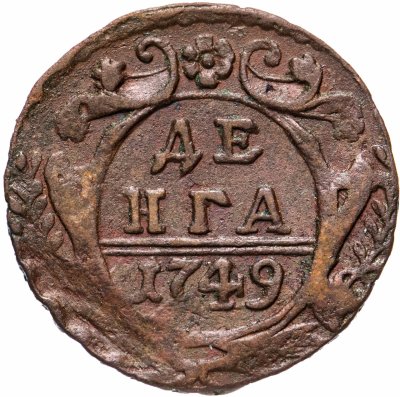 купить денга 1749