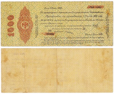 купить Колчак 1000 рублей 1919 (1 июня 1919) без ВЗ