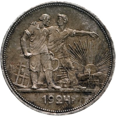 купить 1 рубль 1924 ПЛ